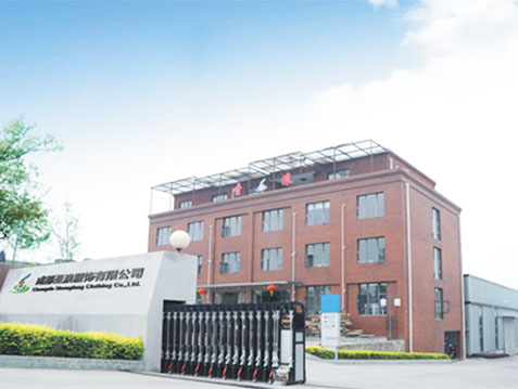 成都圣浪服飾有限公司,公司廠區(qū)大門(mén)